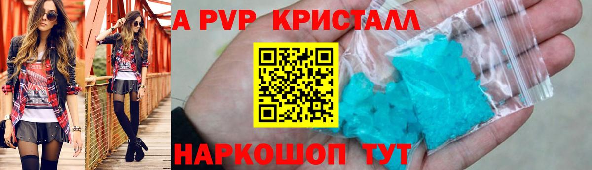 A PVP крисы CK Дивногорск