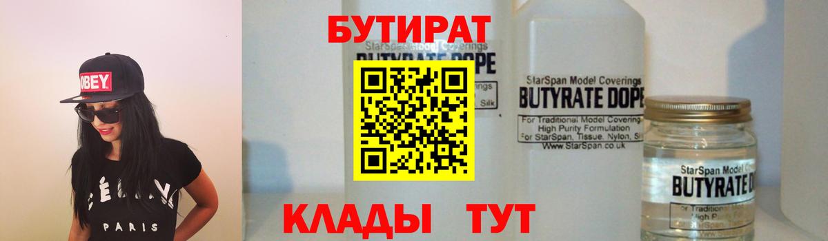 БУТИРАТ оксана  БУТИРАТ  Дивногорск  Вход с VPN 