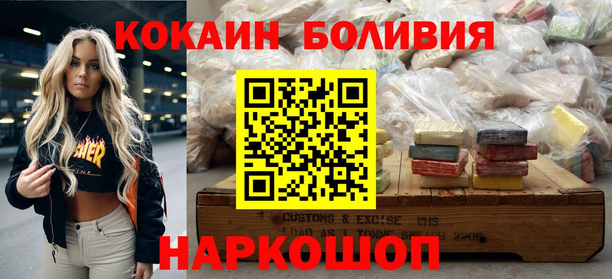 COCAIN 97%  КОКАИН 98%  Вход с VPN  Дивногорск 