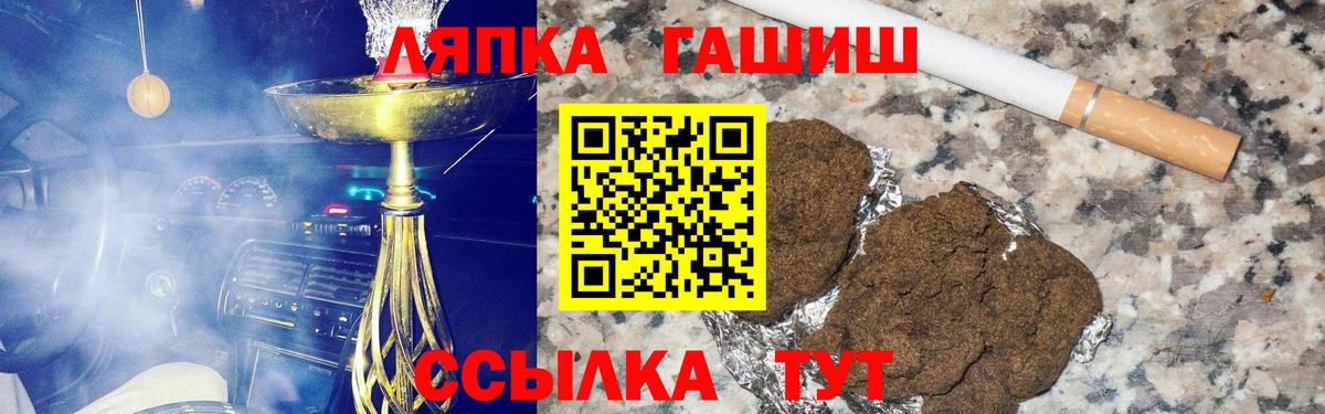 ГАШИШ хэш Дивногорск