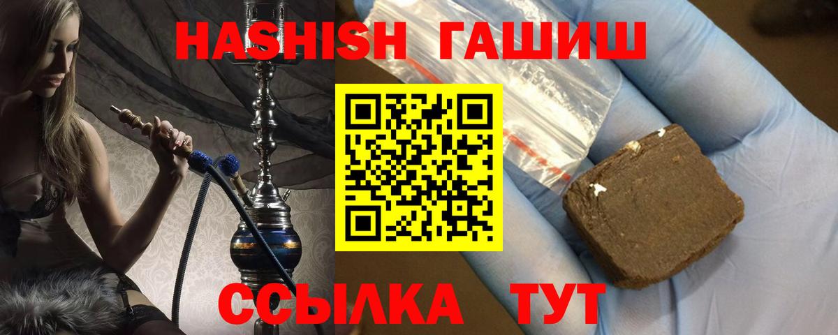 Гашиш hashish  Вход с VPN  цена   Дивногорск 