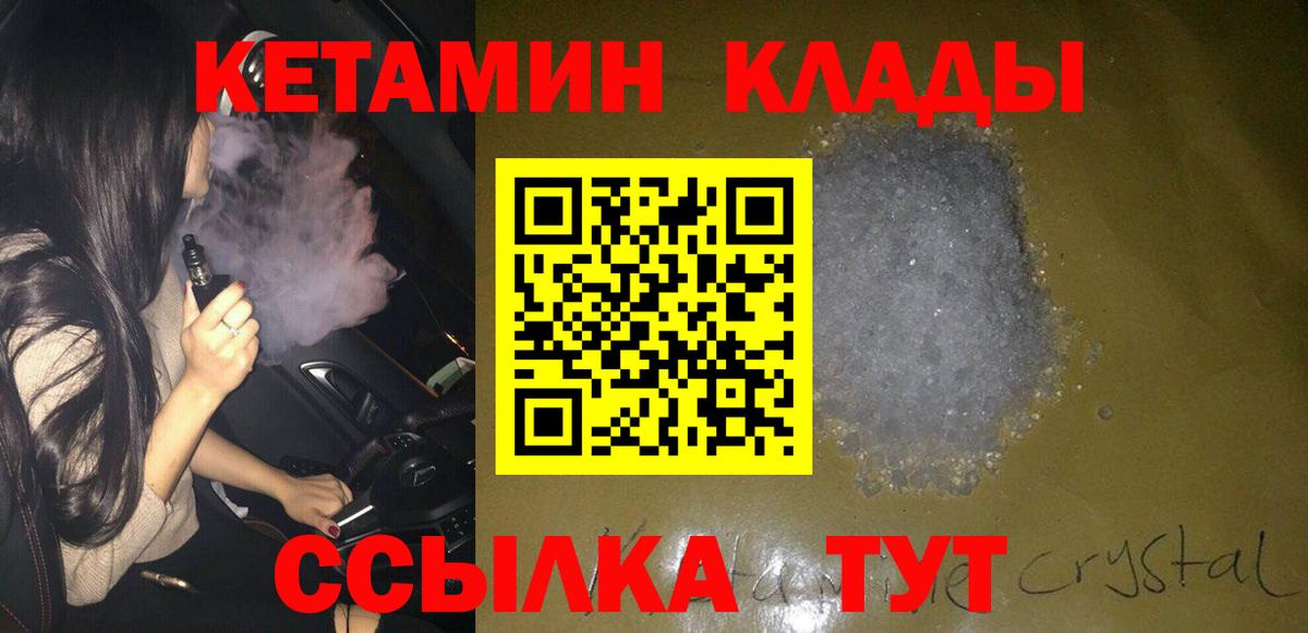 КЕТАМИН ketamine  Кетамин ketamine  мега маркетплейс  Дивногорск  Вход с VPN 