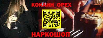 синтетический гашиш Краснознаменск