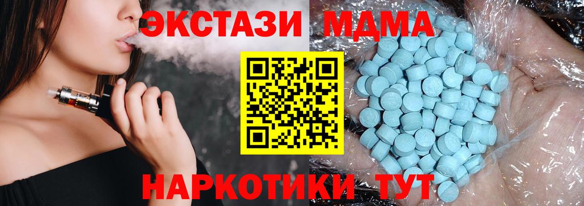 МДМА  Вход с VPN  MDMA молли  Дивногорск  МДМА crystal 