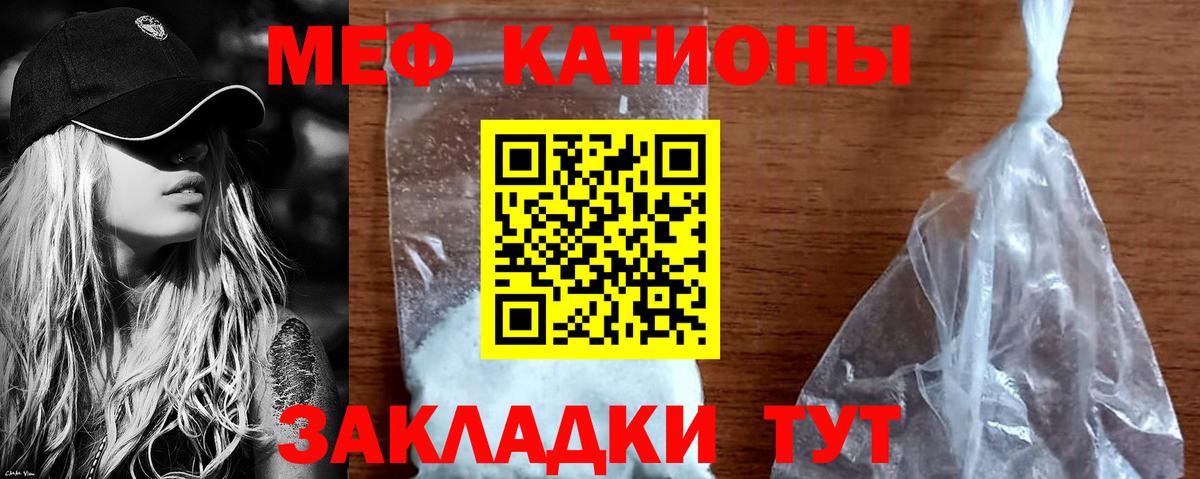 Меф мяу мяу  Дивногорск