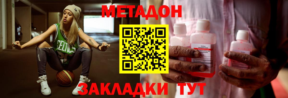 Метадон мёд  МЕТАДОН кристалл  Дивногорск  Вход с VPN 