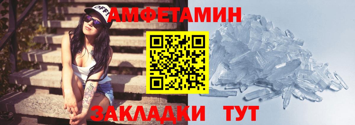 МЕТАМФЕТАМИН пудра  Вход с VPN  МЕТАМФЕТАМИН пудра  Дивногорск 